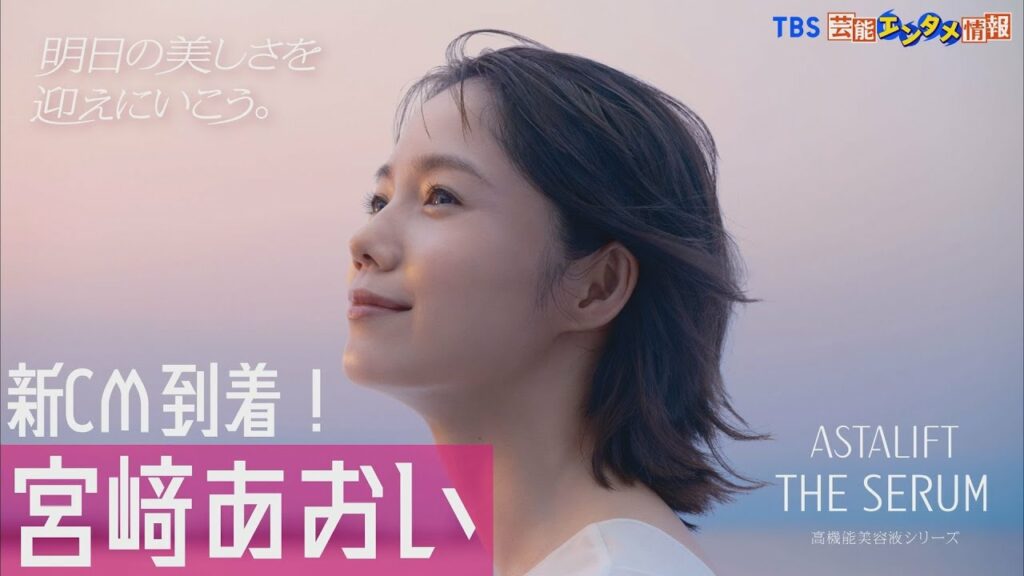 【宮﨑あおい】真剣な眼差しから波打ち際ではしゃいでいる姿まで、自然な表情に注目！〈富士フイルム新CM解禁〉