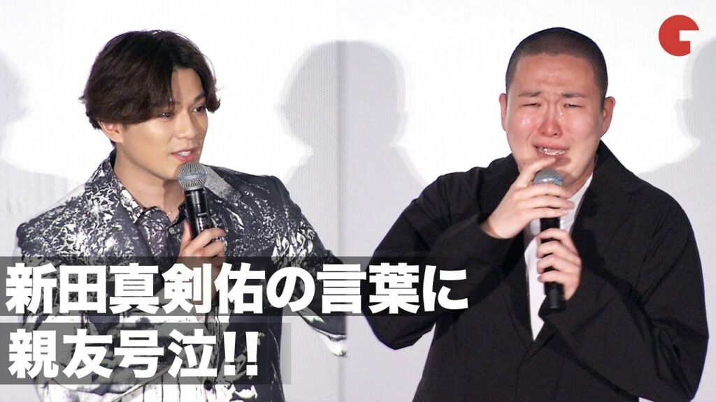 新田真剣佑の愛ある言葉に親友・草野大成が号泣！映画『ブレイブ　－群青戦記－』公開後舞台あいさつ