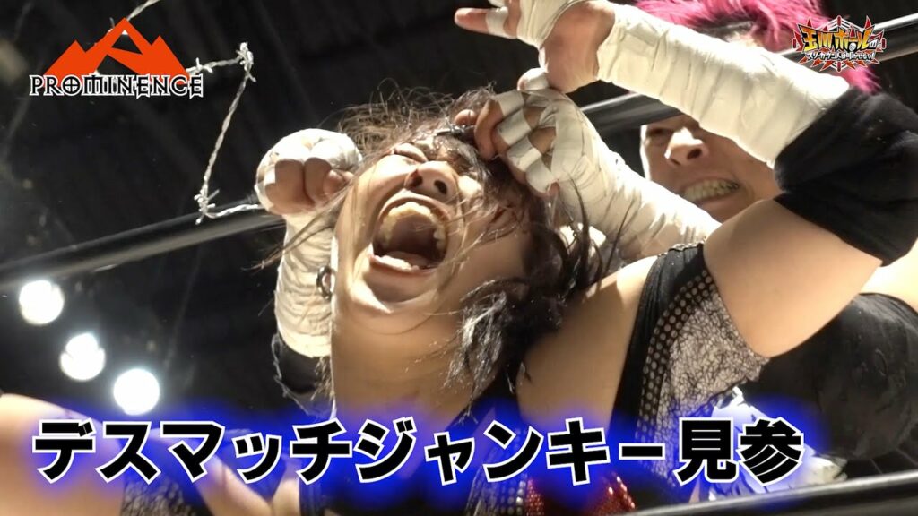 正岡大介vs鈴季すず【有刺鉄線ボード+@凶器持ち込みデスマッチ】【プロミネンス第5戦〜煙焔天に漲る〜 】【鈴季すずデスマッチ十番勝負 第2戦】【玉川ボールのスリーカウントは叩かせない!】 正岡大介vs鈴季すず【有刺鉄線ボード+@凶器持ち込みデスマッチ】【プロミネンス第5戦〜煙焔天に漲る〜 】【鈴季すずデスマッチ十番勝負 第2戦】【玉川ボールのスリーカウントは叩かせない!】