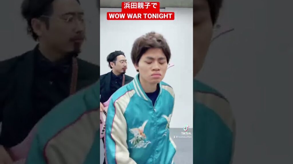 浜田雅功さんハマオカモトさんモノマネ #Shorts