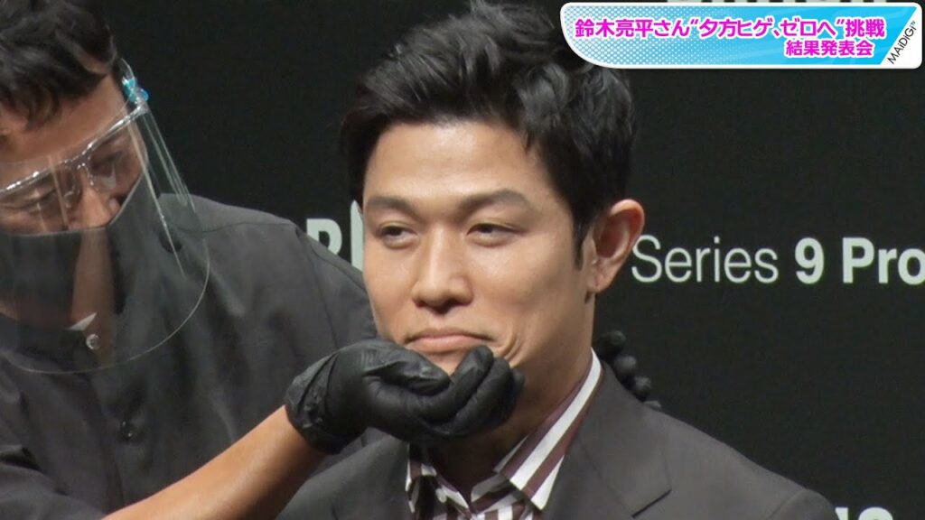 鈴木亮平、顏タッチのヒゲチェックに驚き！　「ツルツルのスベスベ」評価にご満悦　「鈴木亮平さん“夕方ヒゲ、ゼロへ”挑戦結果発表会」