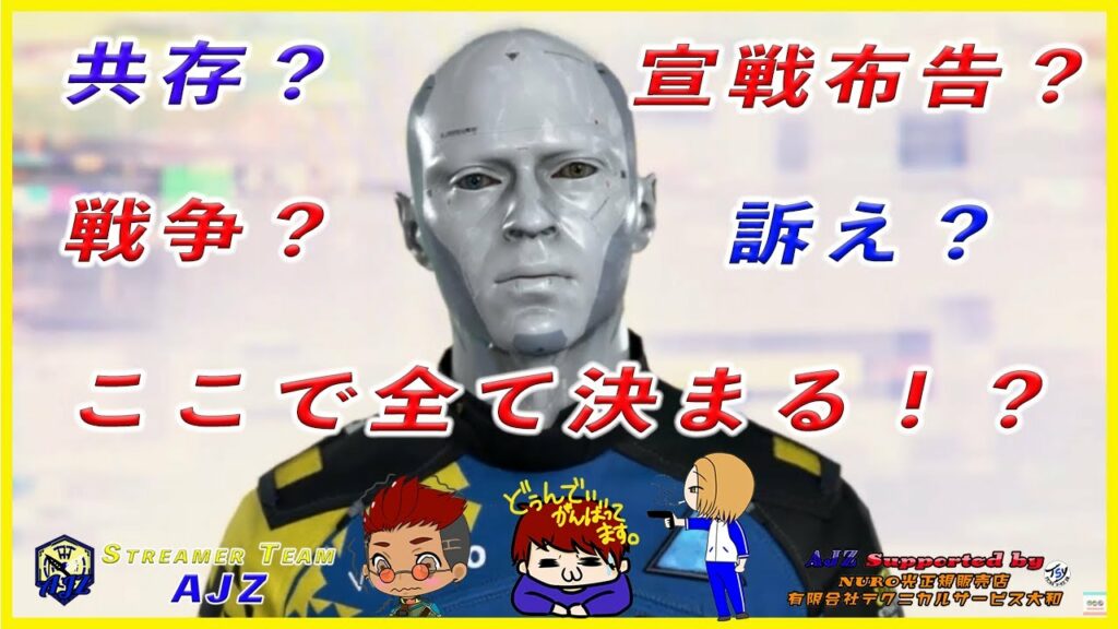 【Detroit】ストーリーの方向性はここで決まる！？マーカス魂の演説！！