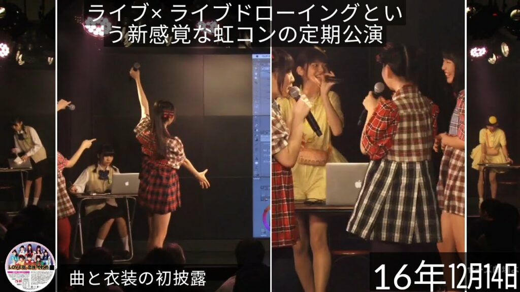 ライブ中 お絵描する甲斐莉乃と鹿目凛 {会話編集}+LOVE麺 恋味 やわめの初披露