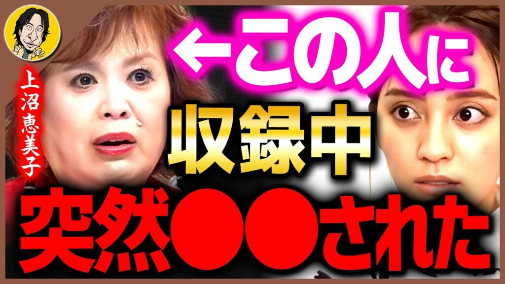 【岡田結実】上沼恵美子さんのありえない一言でスタジオが凍りつきました【 質問ゼメナール ひろゆき切り抜き 2ちゃんねる 思考 hiroyuki 暴露 芸能人 朝ドラ 芸能 ますだおかだ おかだゆい】 【岡田結実】上沼恵美子さんのありえない一言でスタジオが凍りつきました【 質問ゼメナール ひろゆき切り抜き 2ちゃんねる 思考 hiroyuki 暴露 芸能人 朝ドラ 芸能 ますだおかだ おかだゆい】