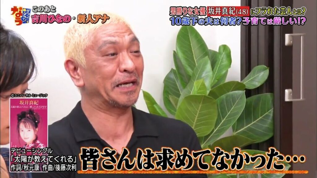 《ダウンタウンなう》🄽🄴🅆  新人アナテレビ初登場!坂井真紀＆吉川ひなの #2 || Downtown Now #2