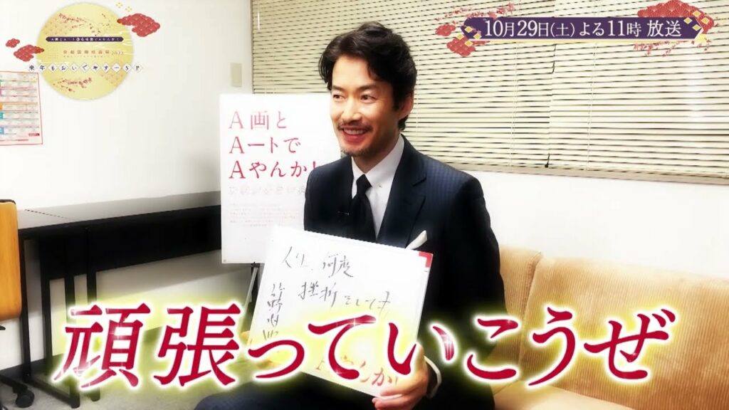 京都国際映画祭2022 A画とA-トの名場面でAやんか!来年もおいでやす~SP【30秒スポット】 京都国際映画祭2022 A画とA-トの名場面でAやんか!来年もおいでやす~SP【30秒スポット】