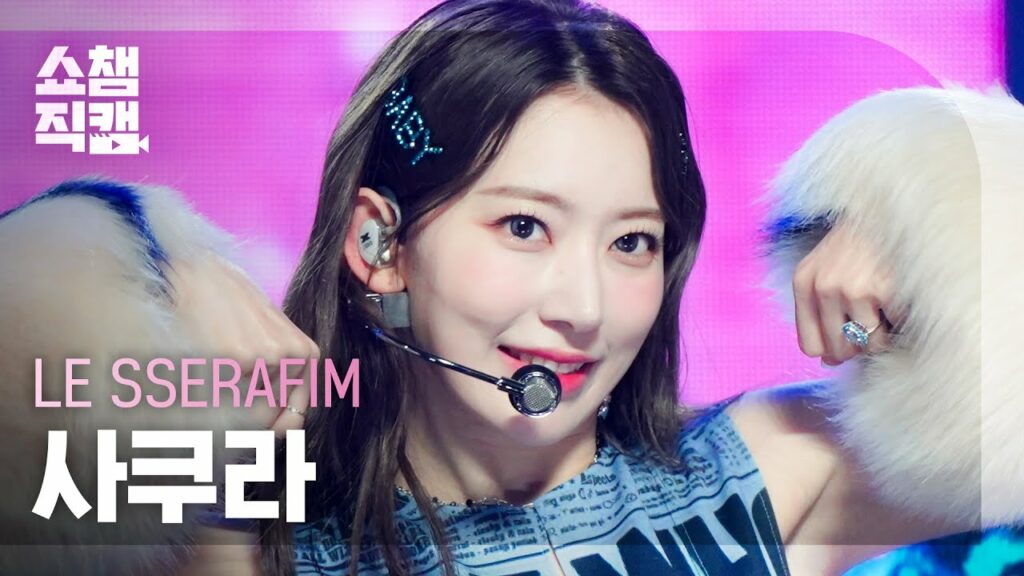 [쇼챔직캠 4K] LE SSERAFIM SAKURA - ANTIFRAGILE (르세라핌 사쿠라 - 안티프래자일) | Show Champion | EP.455