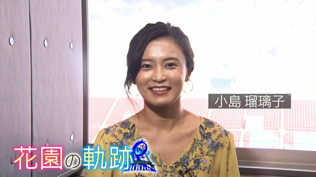 【花園の軌跡】～小島瑠璃子～