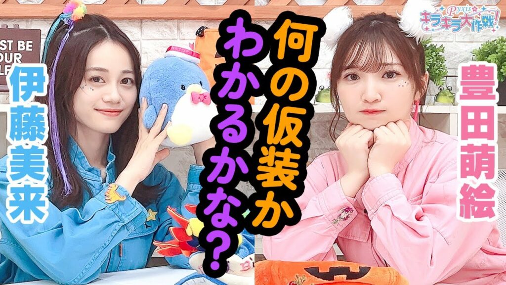 第332回 Pyxisのキラキラ大作戦!【本放送版】 第332回 Pyxisのキラキラ大作戦!【本放送版】