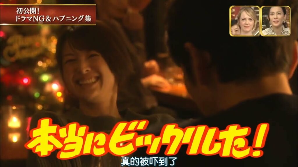 篠原涼子 x 吉瀬美智子 x 鈴木砂羽 x 谷原章介 x 江口洋介  爆笑NG「オトナ女子」