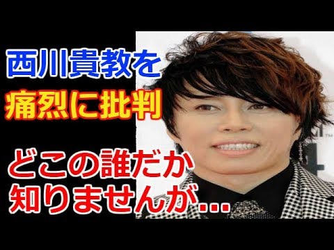 西川貴教とお泊まり報道のフリーアナ伊東紗冶子の母が激怒!その内容がヤバイ!【芸能エンタメDX】 西川貴教とお泊まり報道のフリーアナ伊東紗冶子の母が激怒!その内容がヤバイ!【芸能エンタメDX】