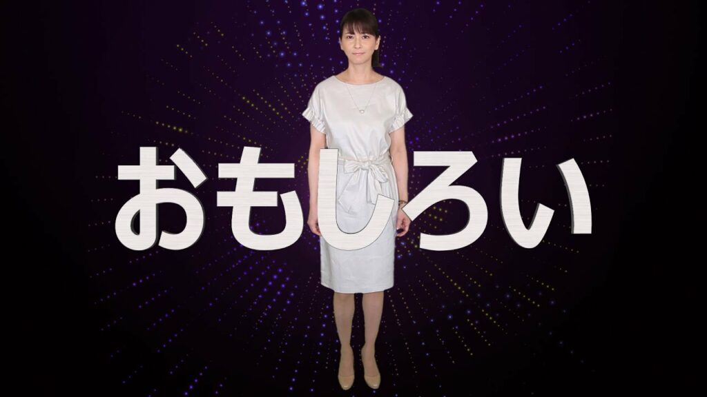 森高千里 『おもしろい（森高コネクション）』 【セルフカヴァー】