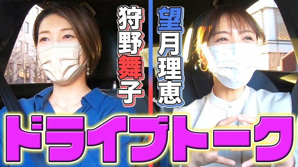 女子アナ【モッチー】さんとドライブして初詣してみた!【新企画マイコタクシーVOL.1】 女子アナ【モッチー】さんとドライブして初詣してみた!【新企画マイコタクシーVOL.1】