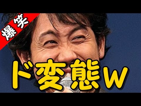 釈由美子と濡れ場を演じた安田顕に嫉妬する大泉洋ｗｗｗ