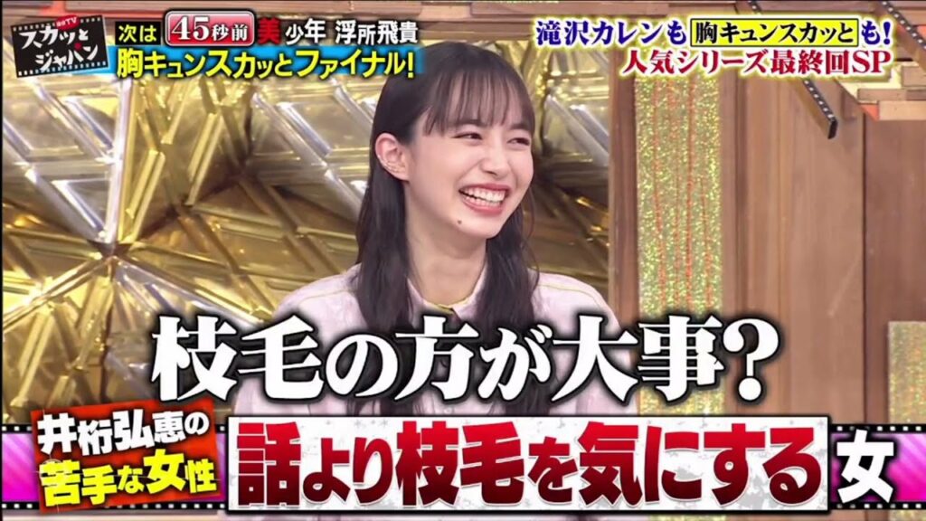 スカッとジャパン次は 65 秒前 美少年 浮所飛貴胸キュンスカッとファイナル!