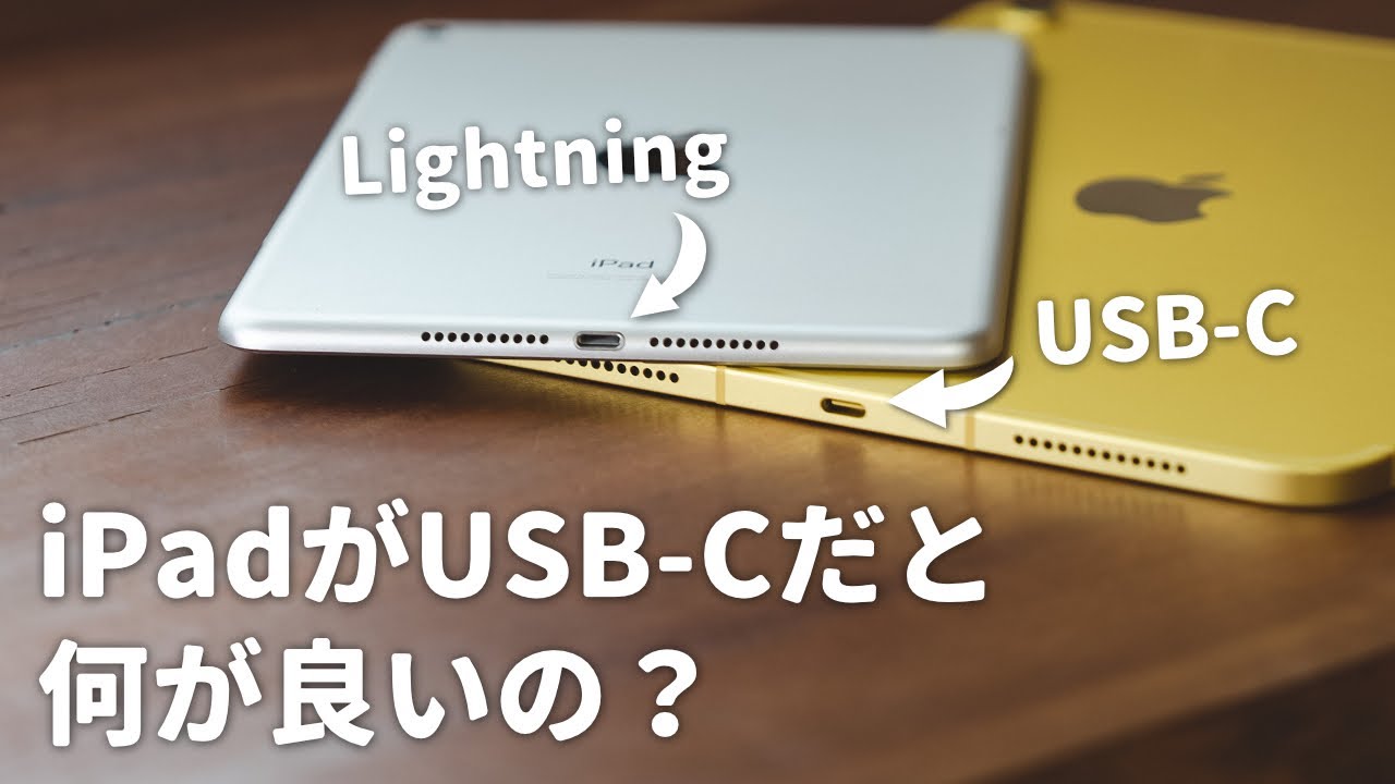 iPadがUSBCになるとできるようになるコト6選 MAGMOE