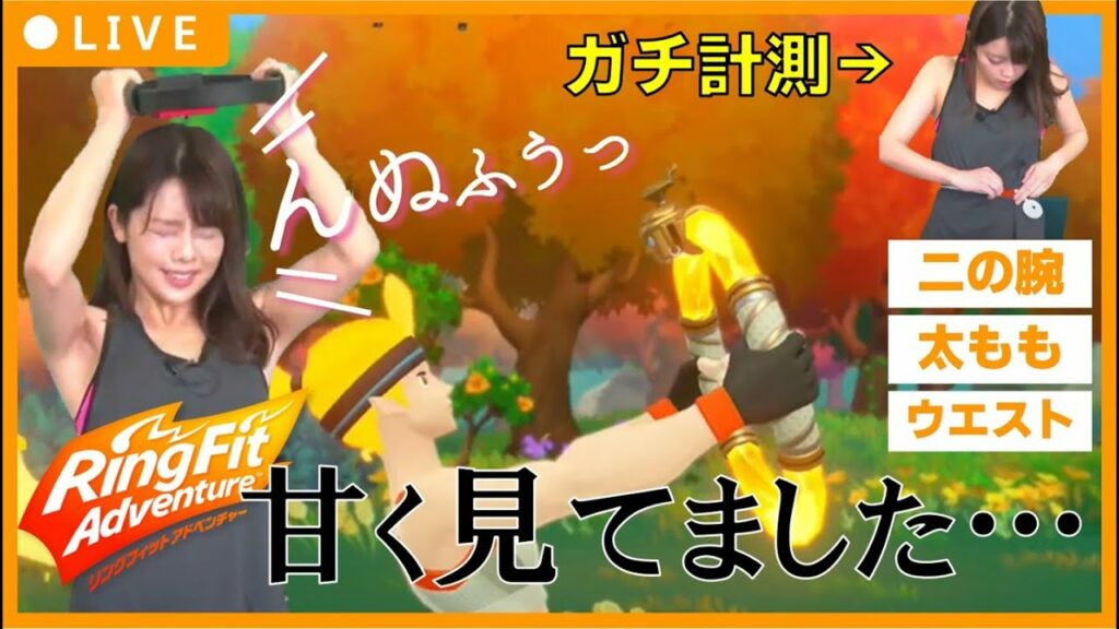 【検証】リングフィットアドベンチャー1時間半ガチトレで驚愕の結果が…｜RingFitAdventure