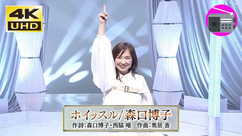 【4K UHD】森口博子 - ホイッスル