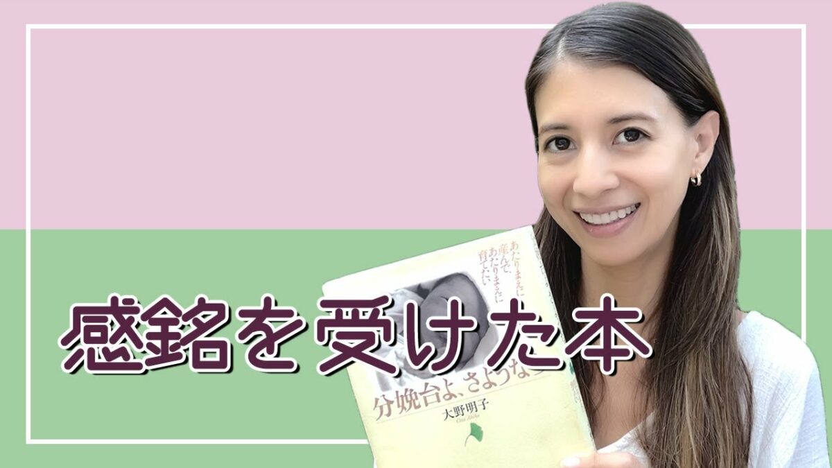 感銘を受けた本 - MAGMOE