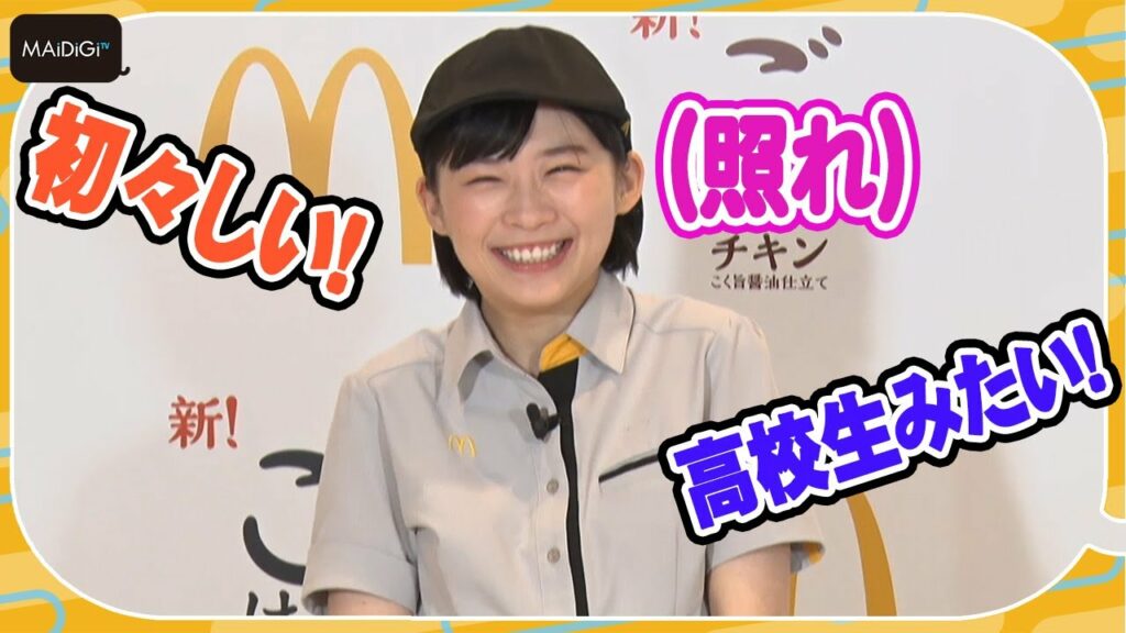 伊藤沙莉、まるで高校生? 初々しいマクドナルド接客練習 ごはんバーガー作りも 伊藤沙莉、まるで高校生? 初々しいマクドナルド接客練習 ごはんバーガー作りも