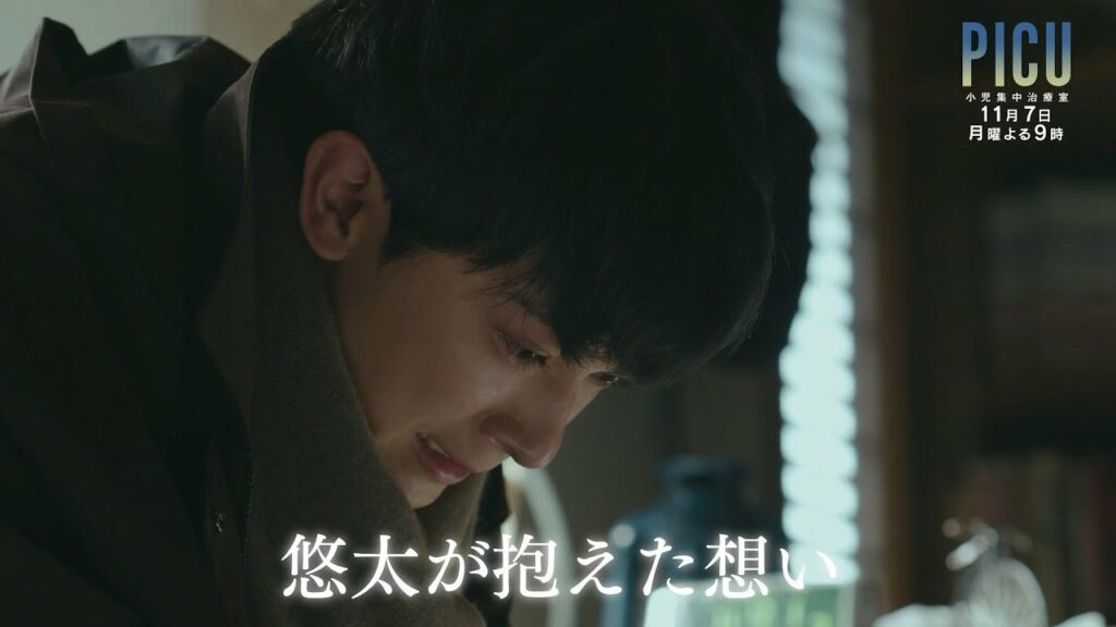 『PICU 小児集中治療室』第5話11月7日(月)よる9時放送! 『PICU 小児集中治療室』第5話11月7日(月)よる9時放送!