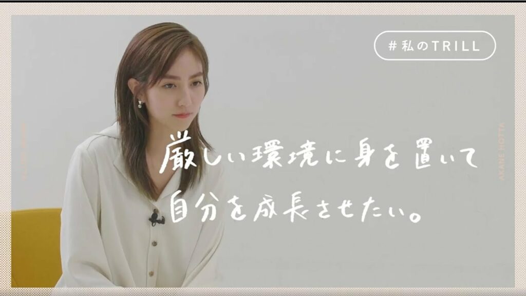 女優・堀田茜がリアルな今を語る。自分らしい生き方とは? 女優・堀田茜がリアルな今を語る。自分らしい生き方とは?