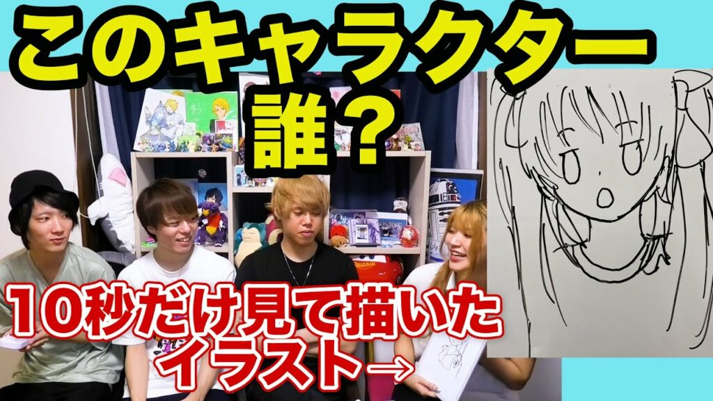 素人が1分で描いたイラストを見てアニメキャラを当てるクイズ【全3問】