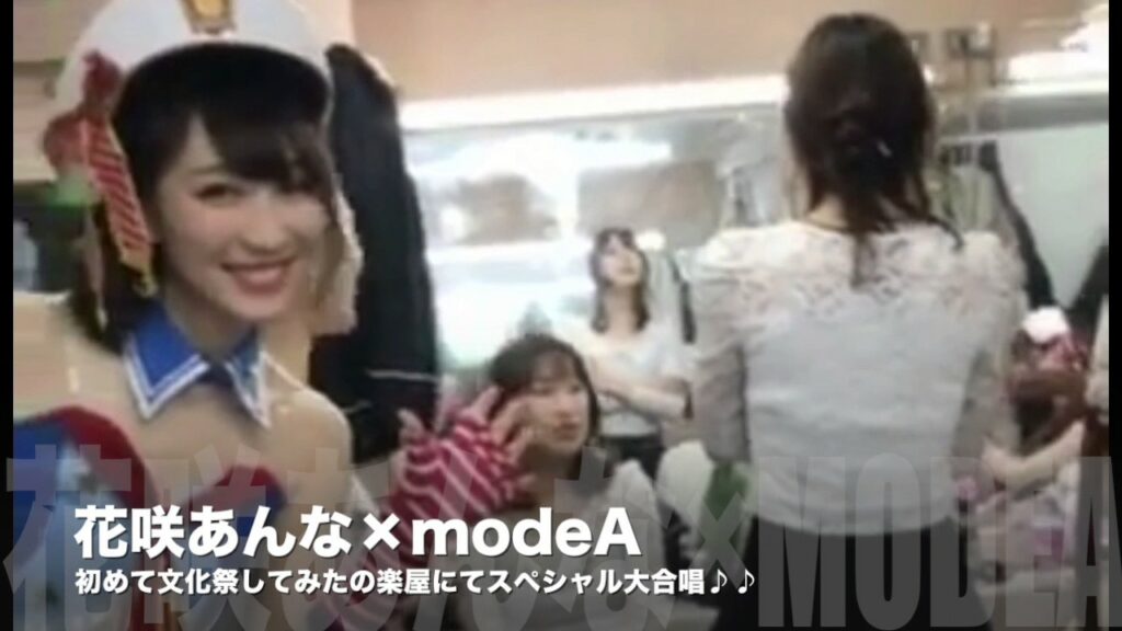 花咲あんな×modeA 楽屋で大合唱 secret base 君がくれたもの 20170219 初めて文化祭してみた 花咲あんな×modeA 楽屋で大合唱 secret base 君がくれたもの 20170219 初めて文化祭してみた