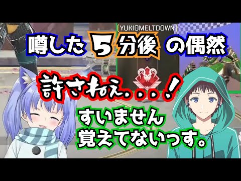 【勇気ちひろ】噂話した5分後に襲ってくるゆきおコーチ+プレマス帯やエイム・撃ち合いについて語るちーちゃん【にじさんじ切り抜き/APEX】 【勇気ちひろ】噂話した5分後に襲ってくるゆきおコーチ+プレマス帯やエイム・撃ち合いについて語るちーちゃん【にじさんじ切り抜き/APEX】