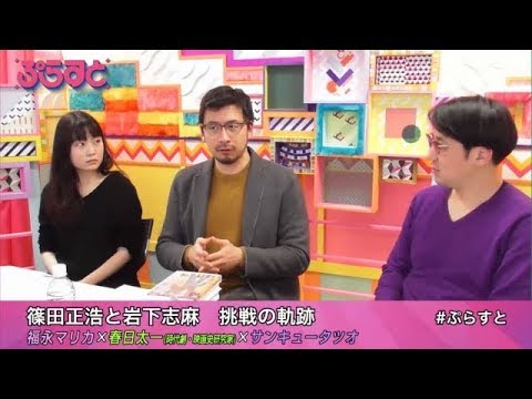 篠田正浩と岩下志麻 挑戦の軌跡【WOWOWぷらすと】 篠田正浩と岩下志麻 挑戦の軌跡【WOWOWぷらすと】