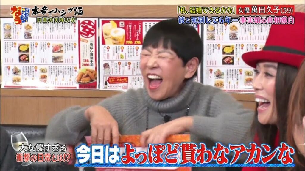 〘ダウンタウンなう〙本音でハシゴ酒in目黒 「ダウンタウンなう」 2018年3月2日放送内容 #5 | Downtown Now #5