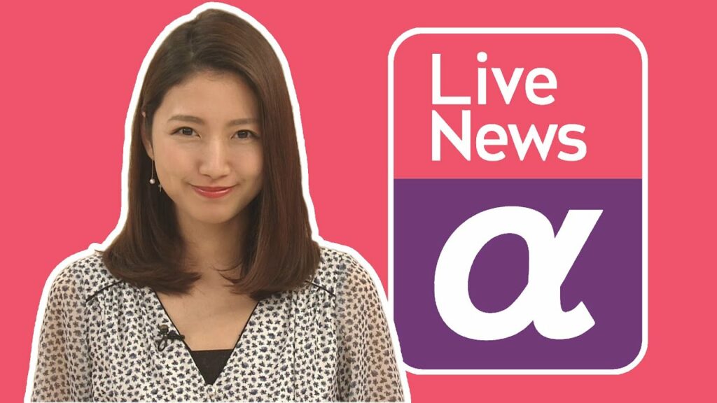 190926 FNN Live News α（#三田友梨佳#内野泰輔#安宅晃樹#山崎亮#高橋大輔#大山加奈）