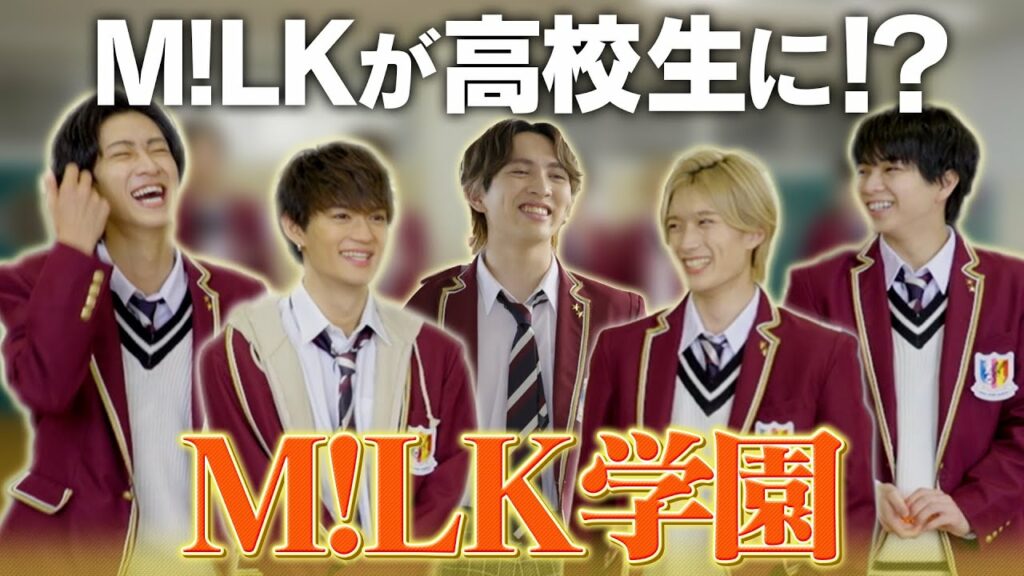 ”M!LK学園” 前編(Official Teaser)