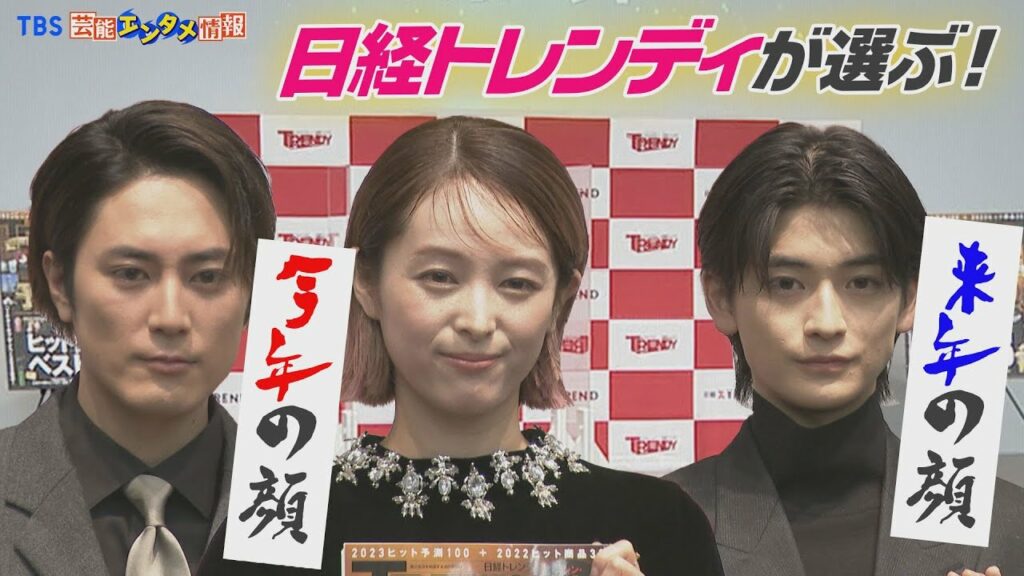 【高橋文哉】日経トレンディが選ぶ『来年の顔』に “より一層気合い入る”
