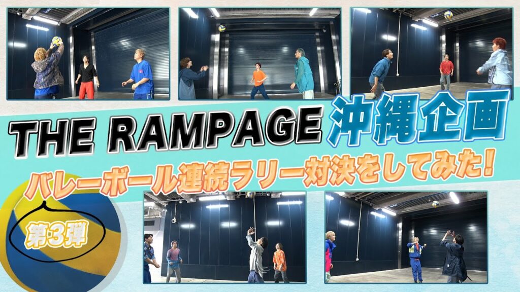 【沖縄企画第3弾】バレーボール連続ラリー対決をしてみた！