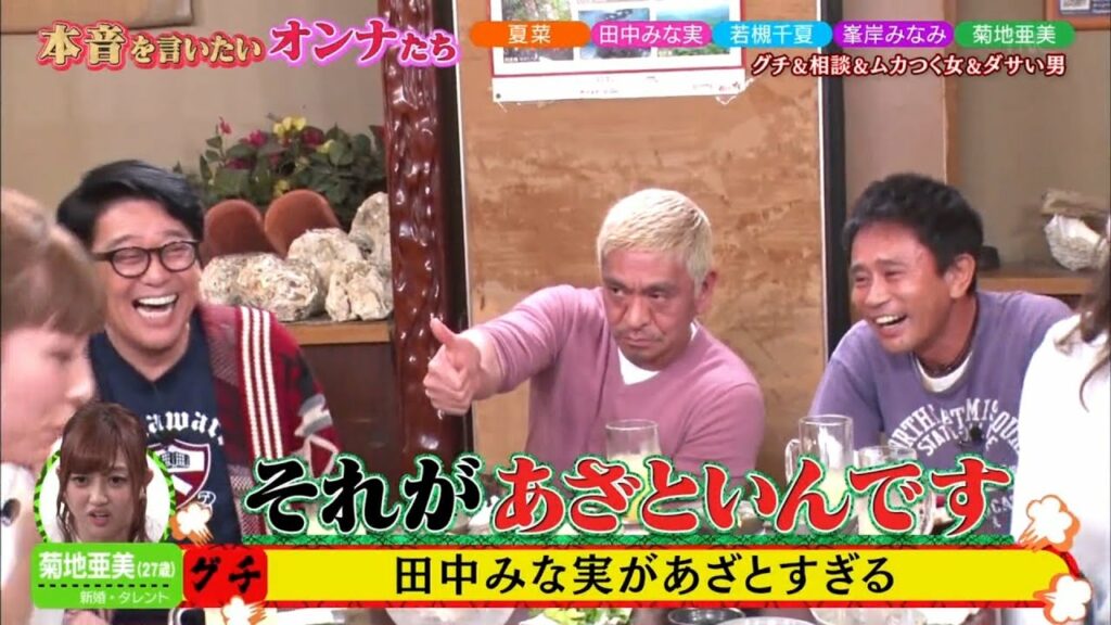 《ダウンタウンなう》🄽🄴🅆 本音を言いたいオンナたち 「ダウンタウンなう」 2018年3月23日放送内容  #10 || Downtown Now #10