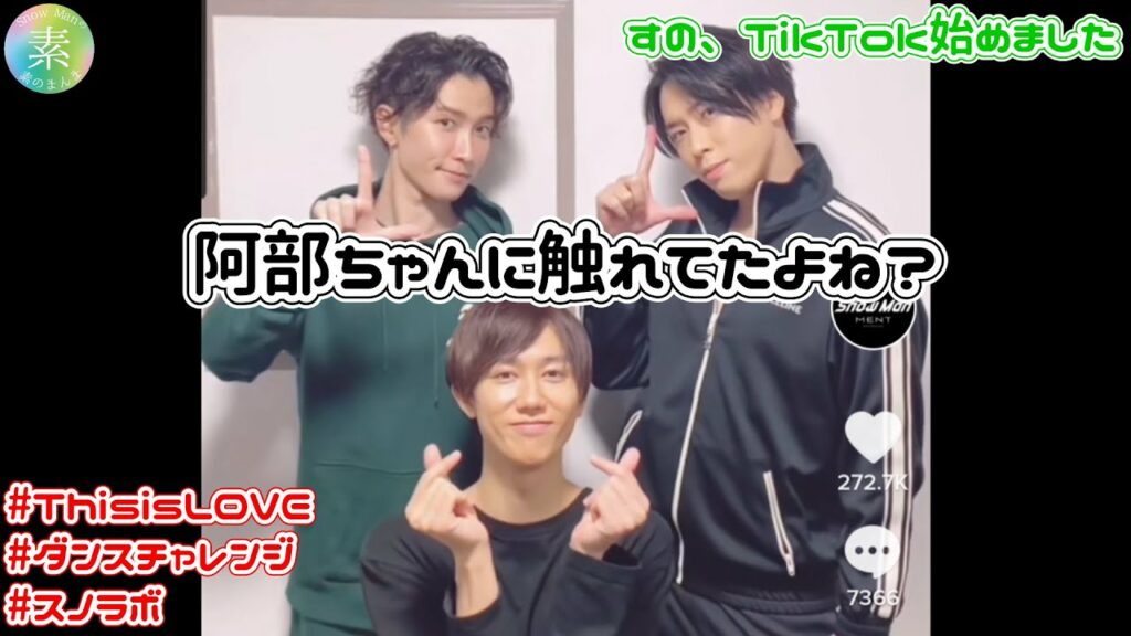 【だてあべ】 阿部ちゃんの頭に触れてたの、気付いた?【素のまんま文字起こし】 【だてあべ】 阿部ちゃんの頭に触れてたの、気付いた?【素のまんま文字起こし】