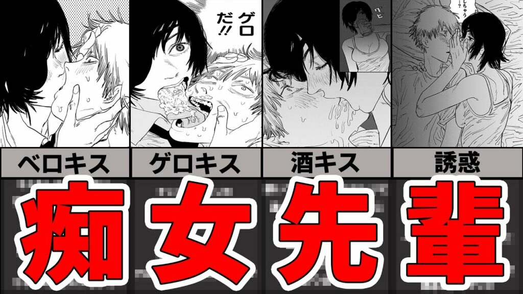 【チェンソーマン】2分でわかる痴女先輩・姫野の一生まとめ【チェンソーマン３大美女】