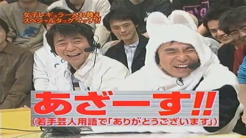 【めちゃ²イケてるッ!】めちゃ日本女子プロレス 安めぐみ・クラッシュギャルズ・極悪同盟 他  #2