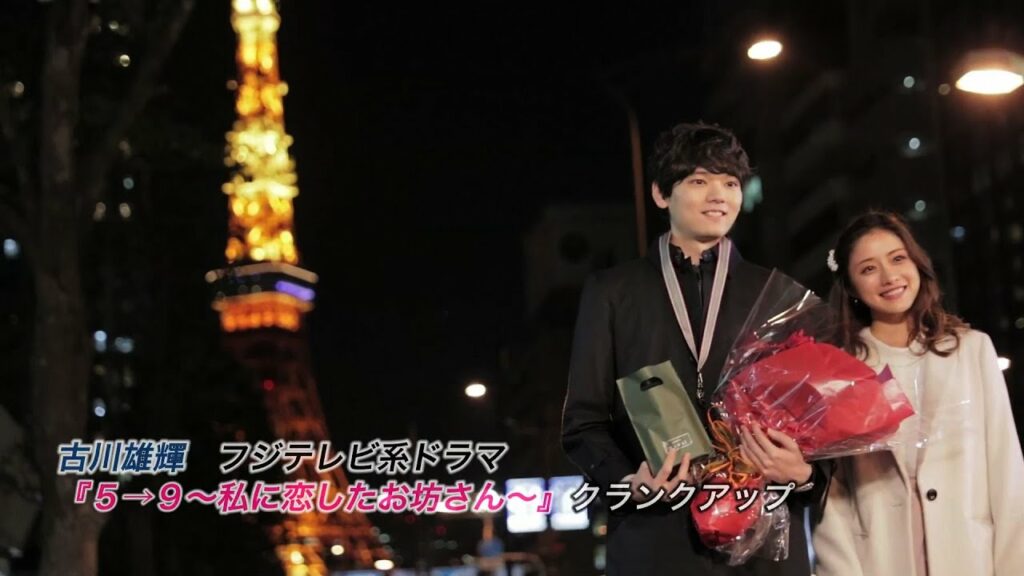 古川雄輝『5→9～私に恋したお坊さん～』クランクアップ