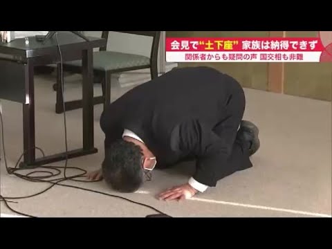 「冷たくて恐くて…死ぬ間際まで無念だったと思う」遺族の涙 元従業員は"ずさんな管理体制"明かす (22/04/28 20:00)