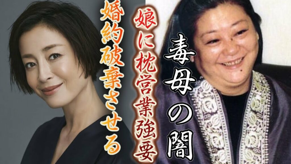 【驚愕】宮沢りえの母が毒親すぎて枕やヌードを強制してた。婚約破局の張本人だったりえママの壮絶な最後とは 【驚愕】宮沢りえの母が毒親すぎて枕やヌードを強制してた。婚約破局の張本人だったりえママの壮絶な最後とは