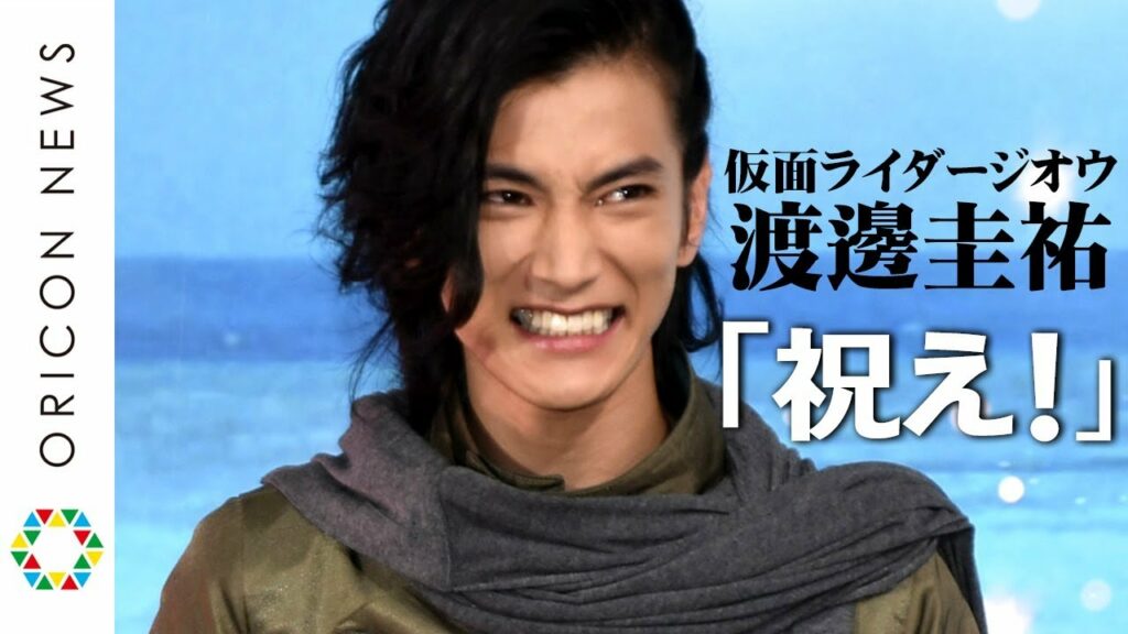 “仮面ライダーウォズ”渡邊圭祐、渾身の「祝え！」返し披露　岸田タツヤの“いい声”に驚き　『劇場版 仮面ライダージオウ Over Quartzer』完成報告イベント