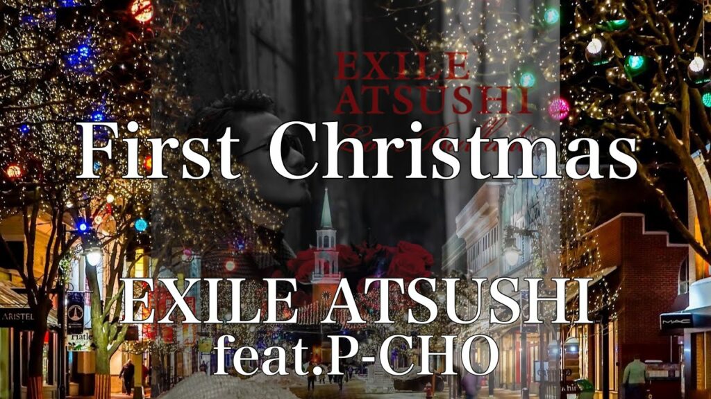 【歌詞付き】 First Christmas/EXILE ATSUSHI feat.P-CHO