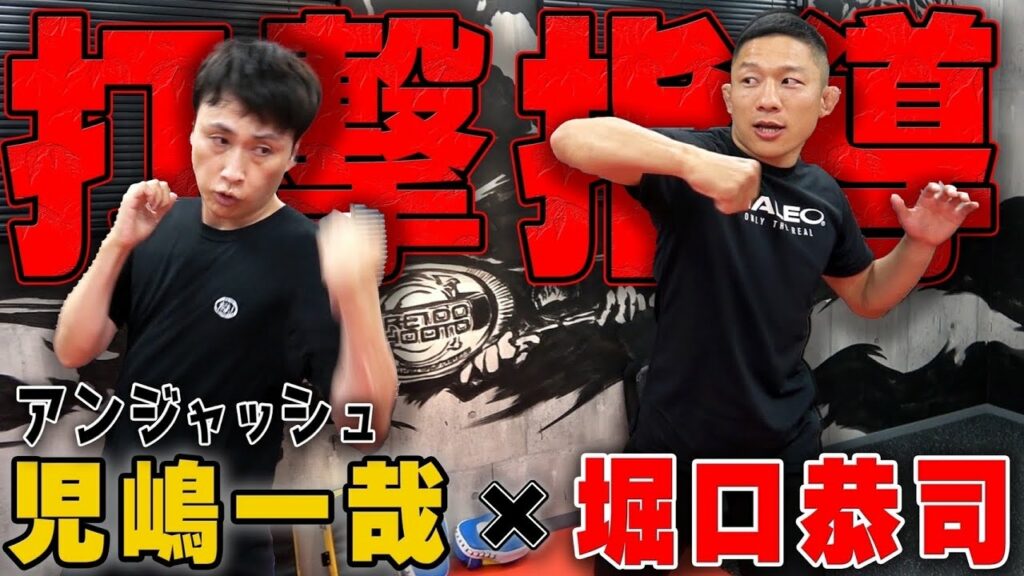 アンジャッシュ児嶋さんを試合に出られるように鍛えてみた アンジャッシュ児嶋さんを試合に出られるように鍛えてみた