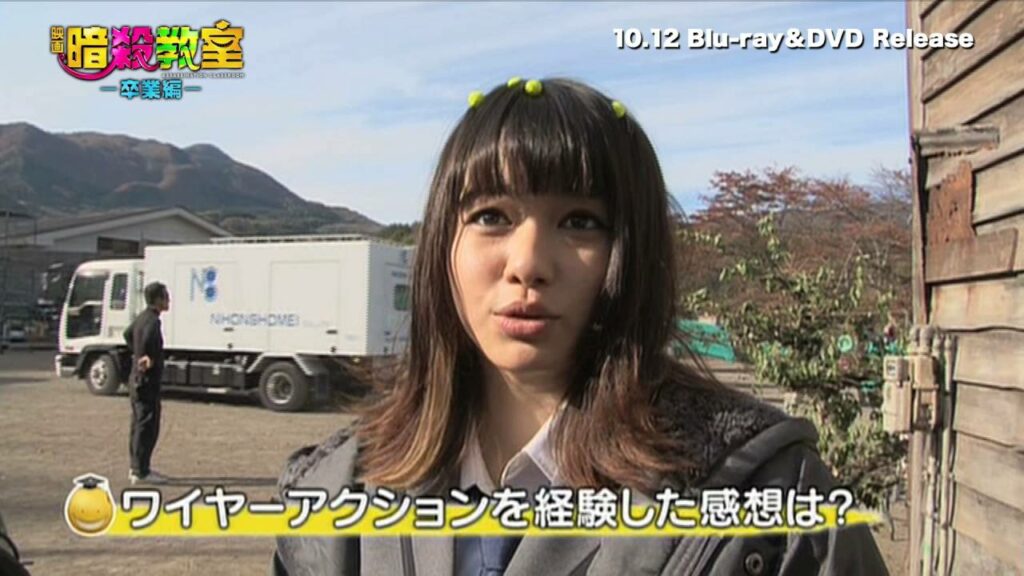 映画 暗殺教室~卒業編~ Blu-ray&DVDスペシャル・エディションメイキング映像一部公開 映画 暗殺教室~卒業編~ Blu-ray&DVDスペシャル・エディションメイキング映像一部公開