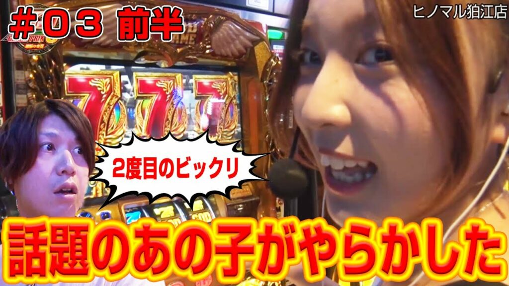 パチスロ【いま話題のフェアリンのラストGOD揃い！…かも？】H-1GP 6th ~逆転の布石~ #3 前半 諸ゲン VS フェアリン【押忍!番長2 / ミリオンゴッド-神々の凱旋-】