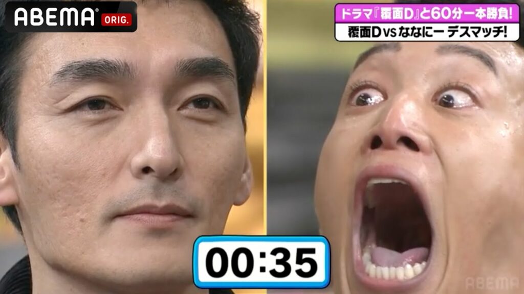 ドラマ「覆面D」から関口メンディーが初登場！草彅と瞬き我慢対決でメンディーが限界突破！？｜草彅・稲垣・香取の7.2新しい別の窓アベマ配信中！