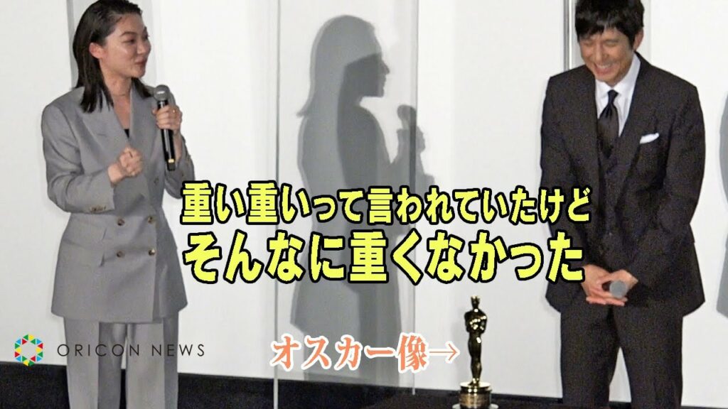 三浦透子、オスカー像「そんなに重くなかった」西島秀俊・大爆笑! 映画『ドライブ・マイ・カ―』凱旋舞台挨拶 三浦透子、オスカー像「そんなに重くなかった」西島秀俊・大爆笑! 映画『ドライブ・マイ・カ―』凱旋舞台挨拶