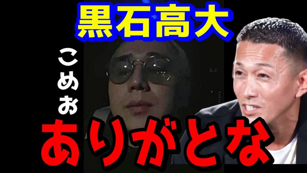『裏で謝罪があって...』黒石高大との裏話をするこめお。試合後インスタライブ。【ブレイキングダウン６/Breaking Down/BREAKINGDOWN/ティックトック】